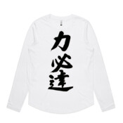 Rikihittatsu - Women's Boutique Stella Long Sleeve T Shirt by 'As Colour '
