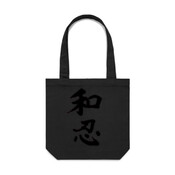 Wa Nin - Eco Friendly Canvas Bag by 'AS Colour'