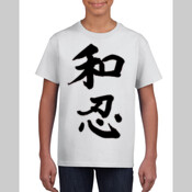 Wa Nin - Youth Unisex T Shirt