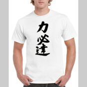 Rikihittatsu - Gildan Regular White Mens T Shirt SPECIAL