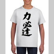 Rikihittatsu - Youth Unisex T Shirt